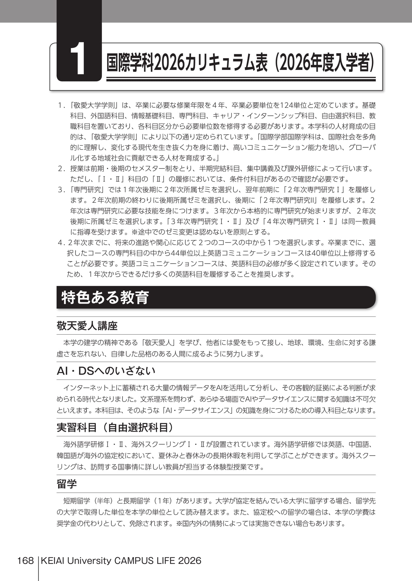 Page 168(168ページ目)