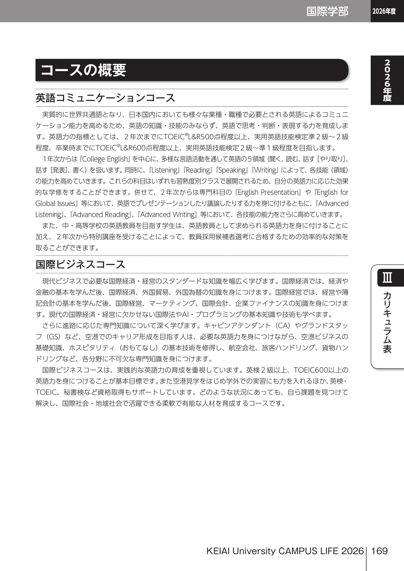 Page 169(169ページ目)