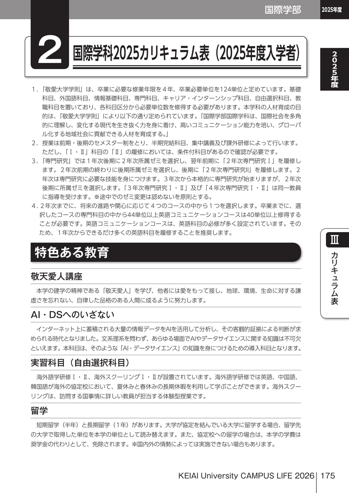 Page 175(175ページ目)