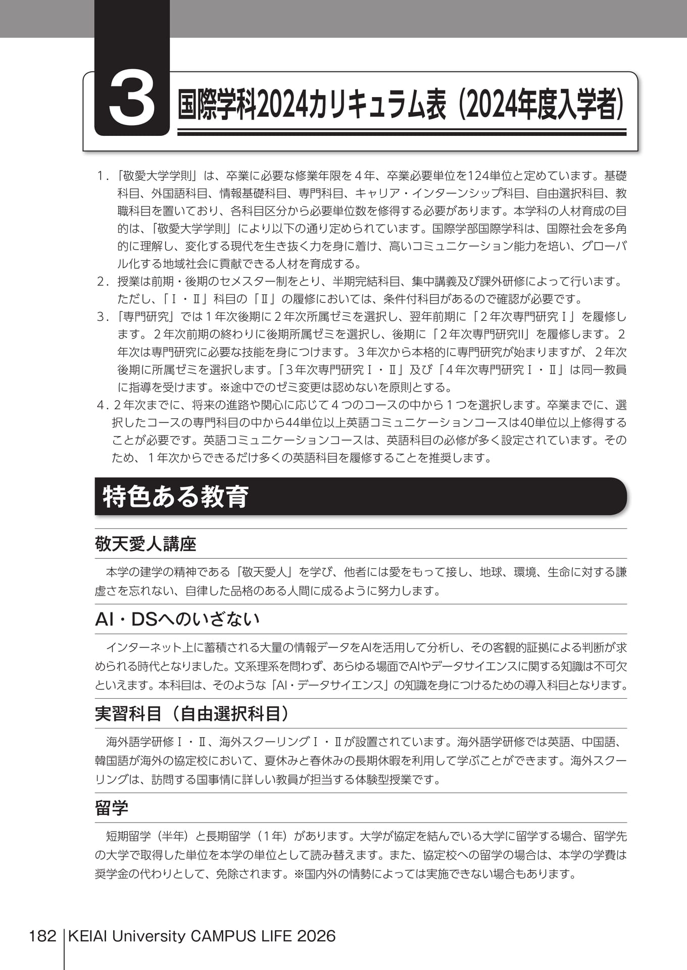 Page 182(182ページ目)