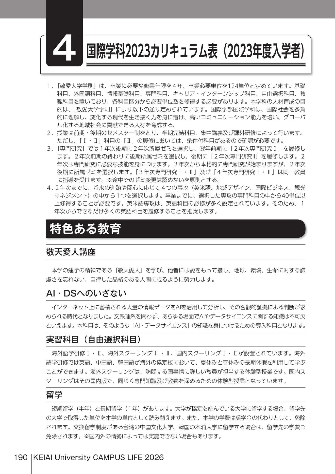 Page 190(190ページ目)