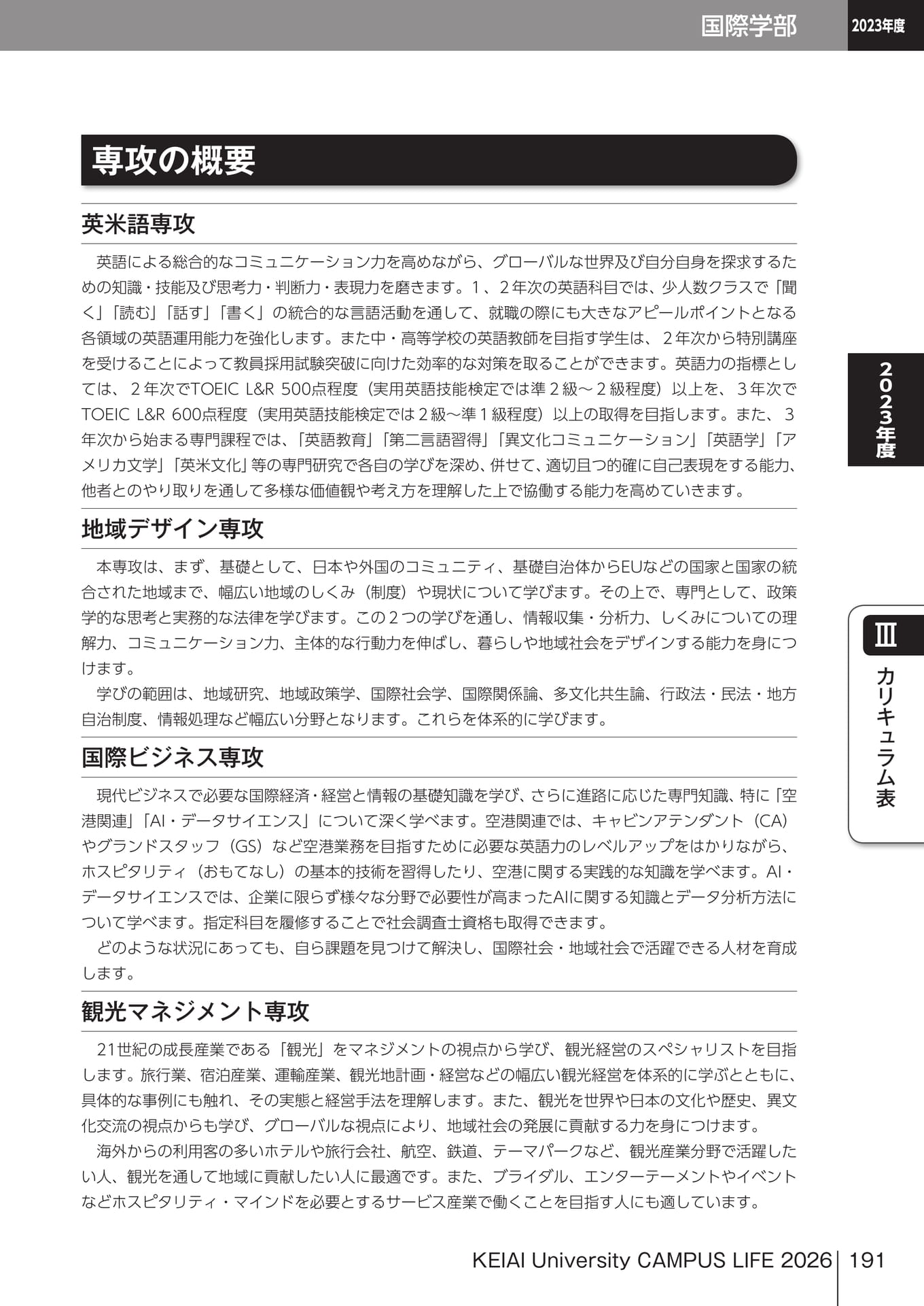 Page 191(191ページ目)