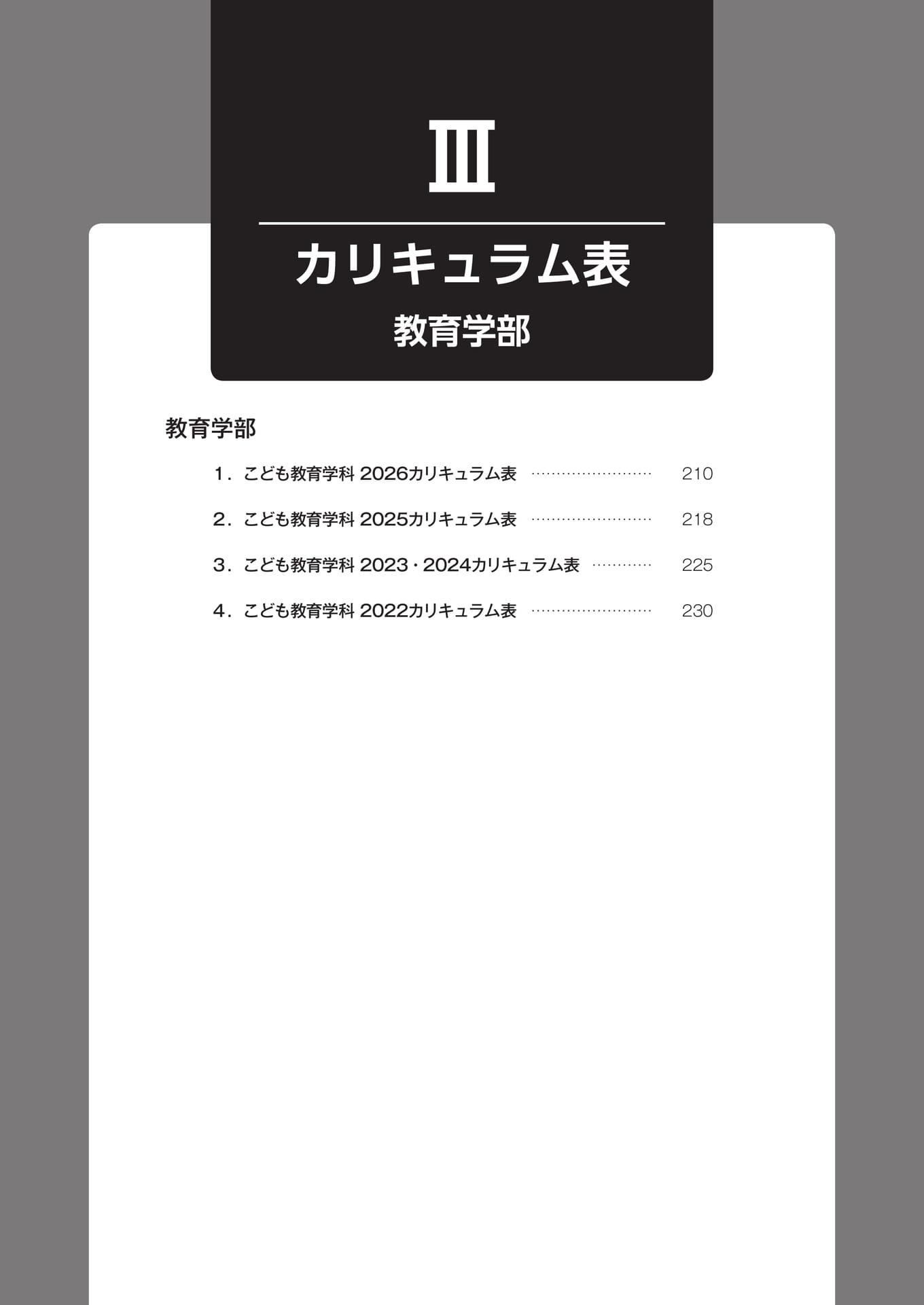 Page 209(209ページ目)
