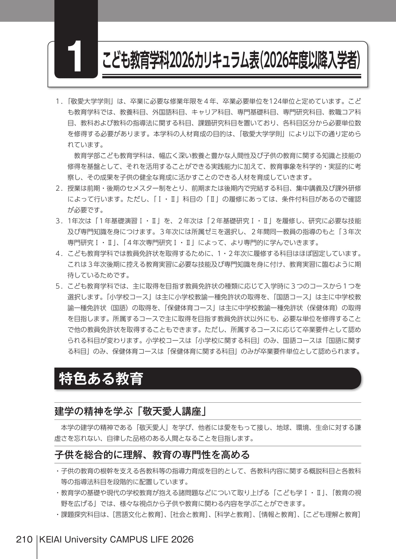 Page 210(210ページ目)