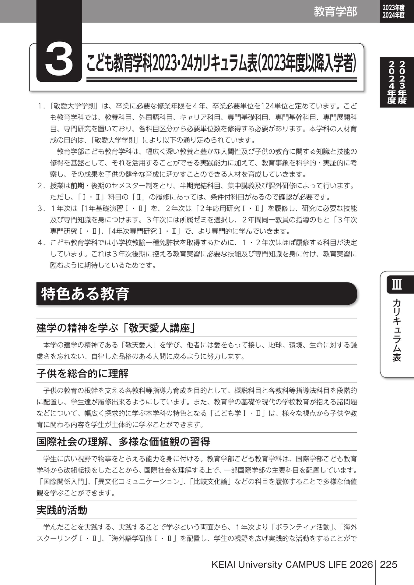 Page 225(225ページ目)