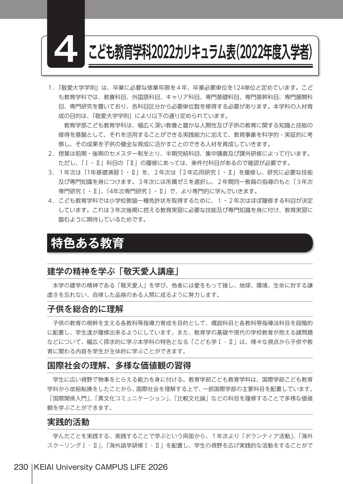 Page 230(230ページ目)