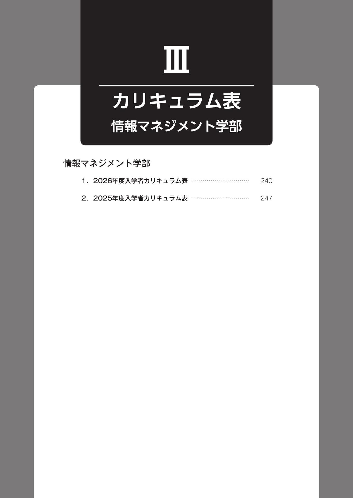 Page 239(239ページ目)