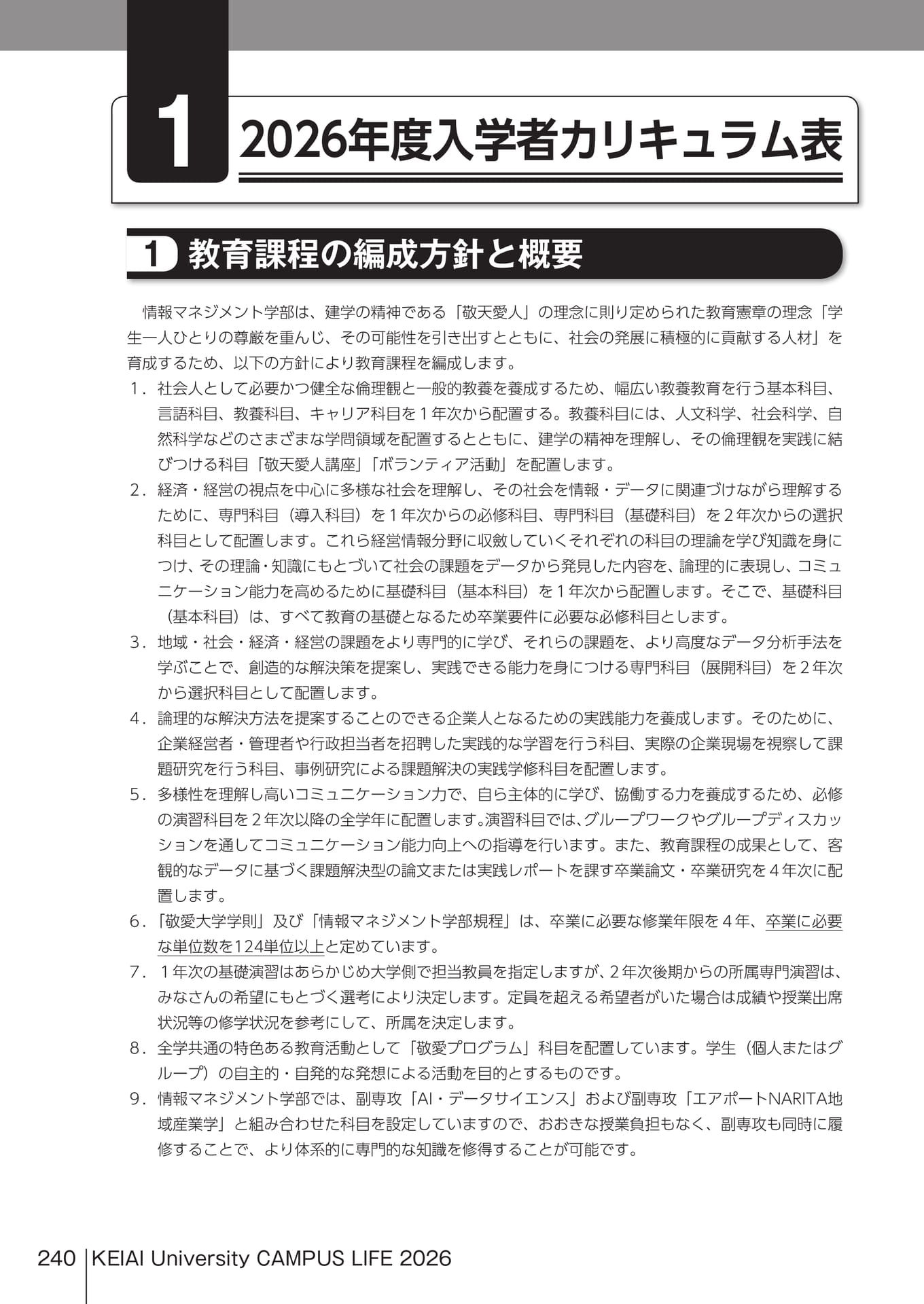 Page 240(240ページ目)