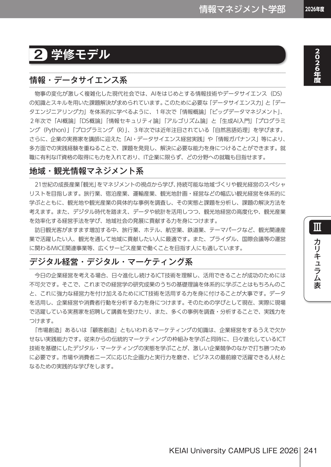 Page 241(241ページ目)