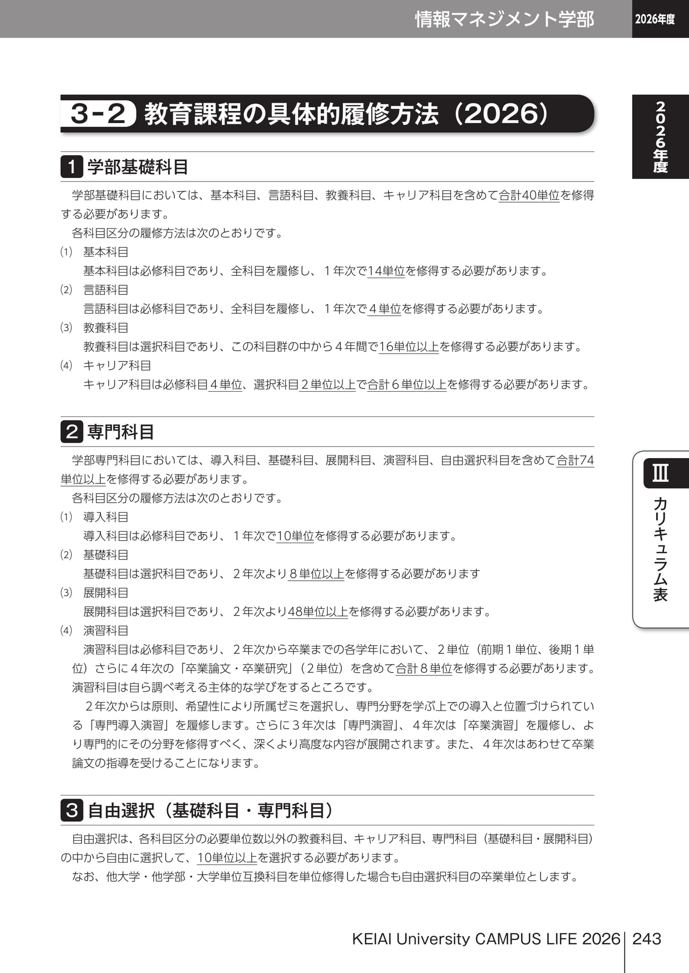 Page 243(243ページ目)