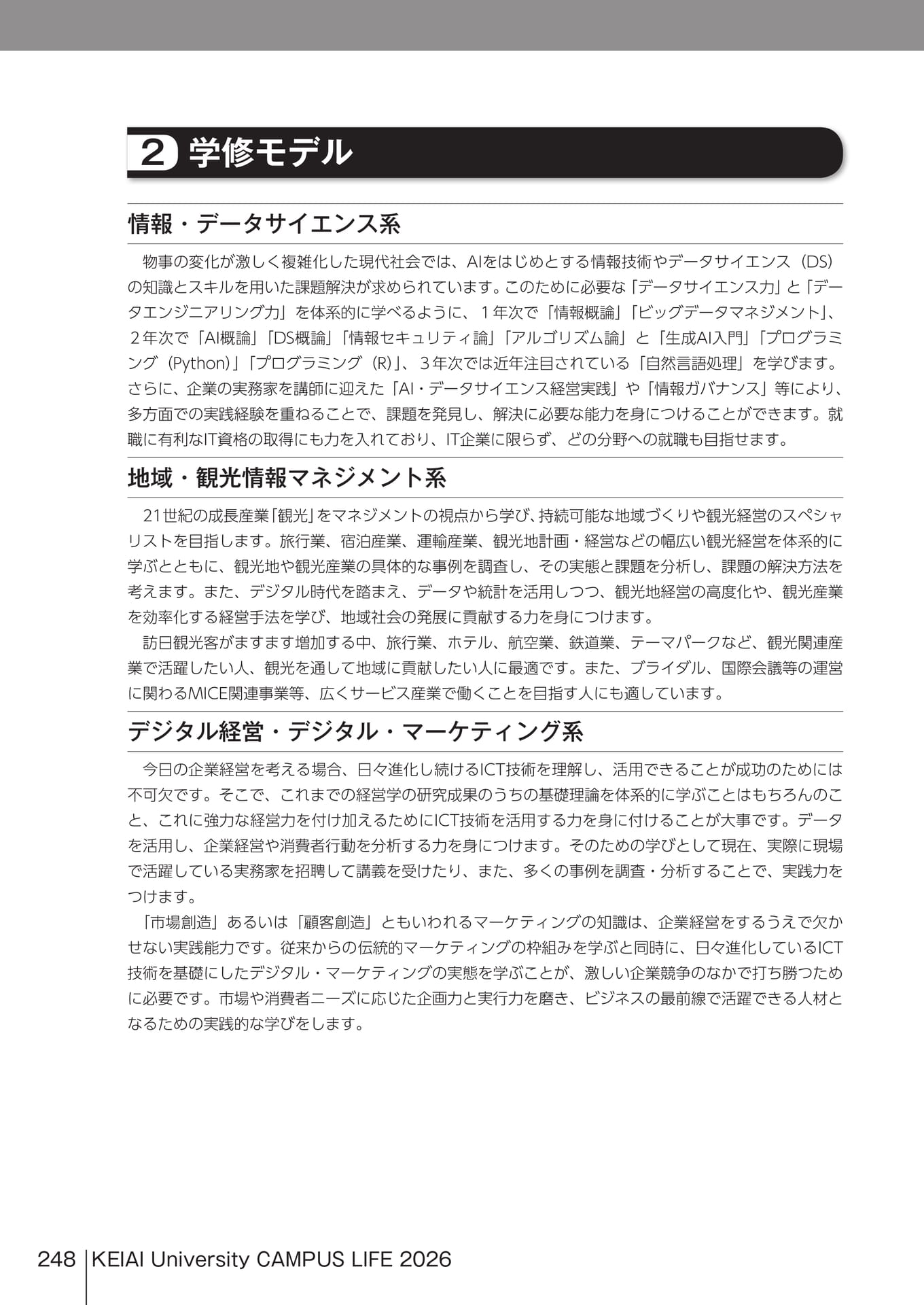 Page 248(248ページ目)
