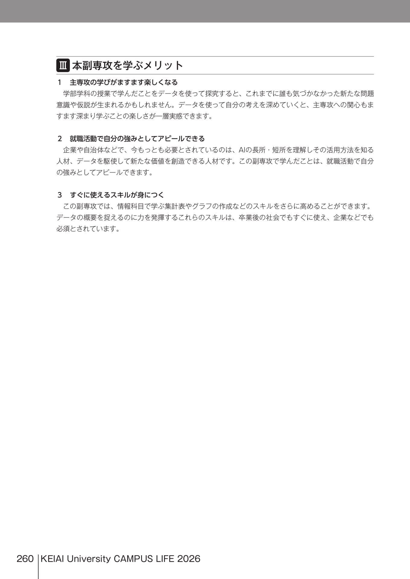Page 260(260ページ目)