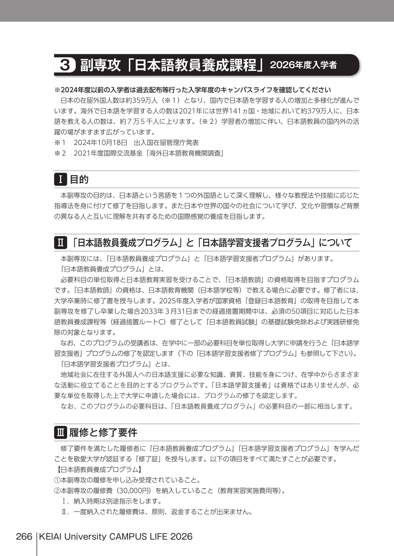 Page 266(266ページ目)