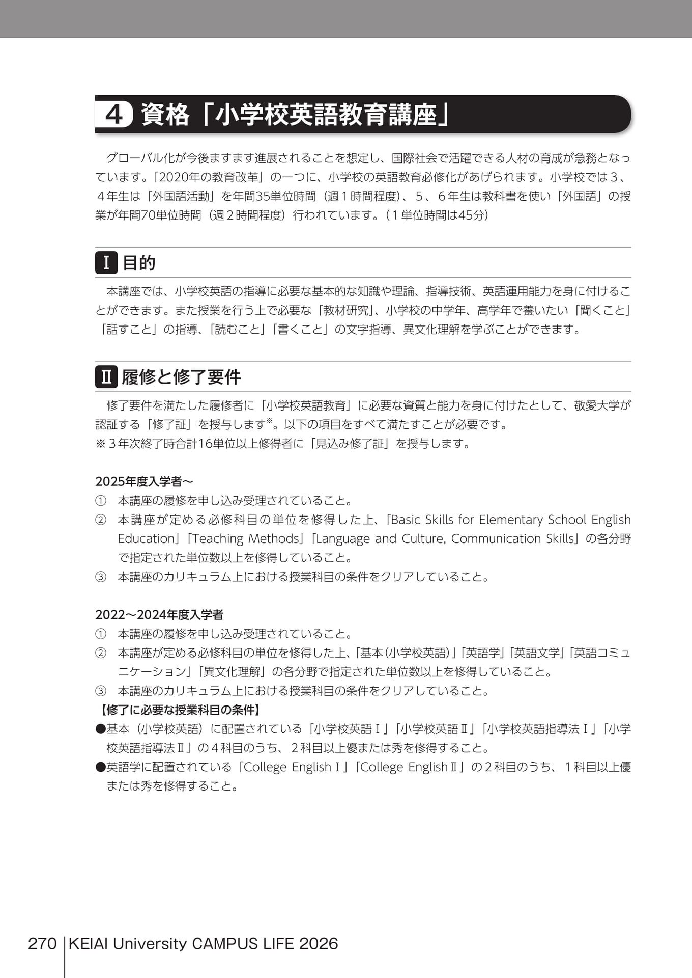 Page 270(270ページ目)
