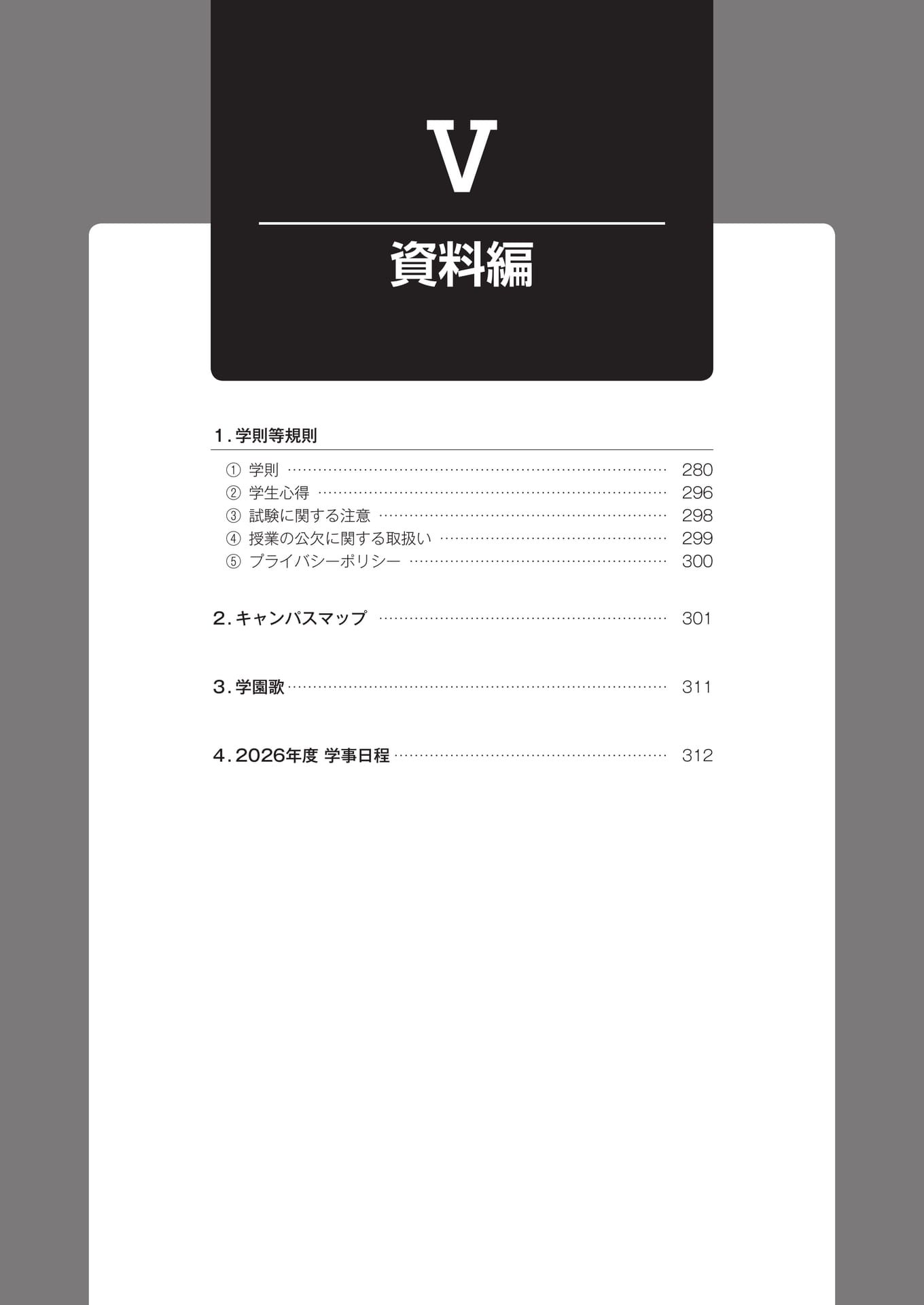 Page 279(279ページ目)