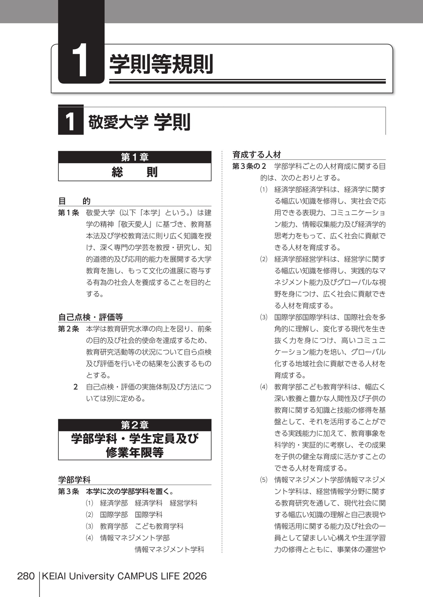 Page 280(280ページ目)