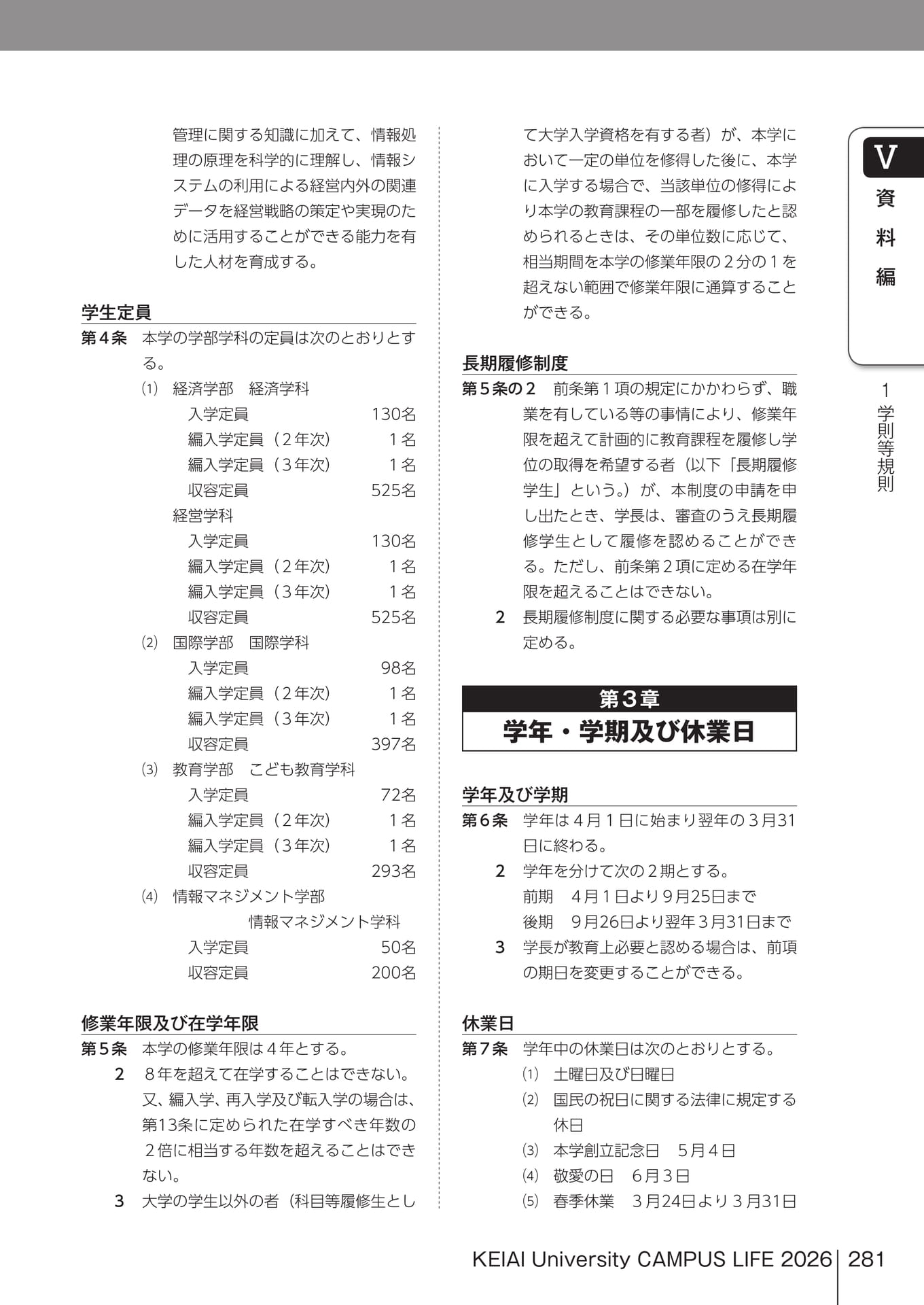 Page 281(281ページ目)