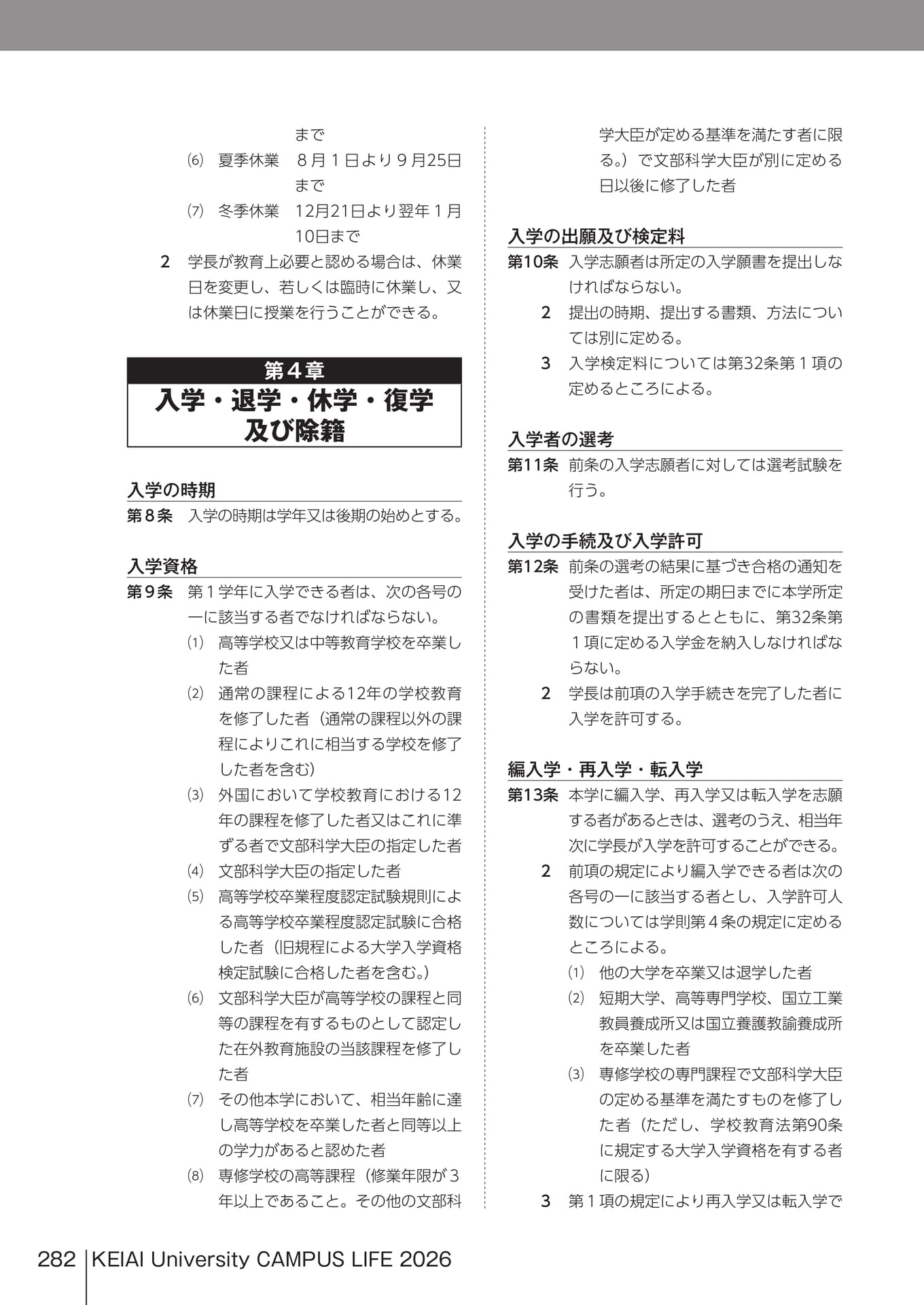 Page 282(282ページ目)