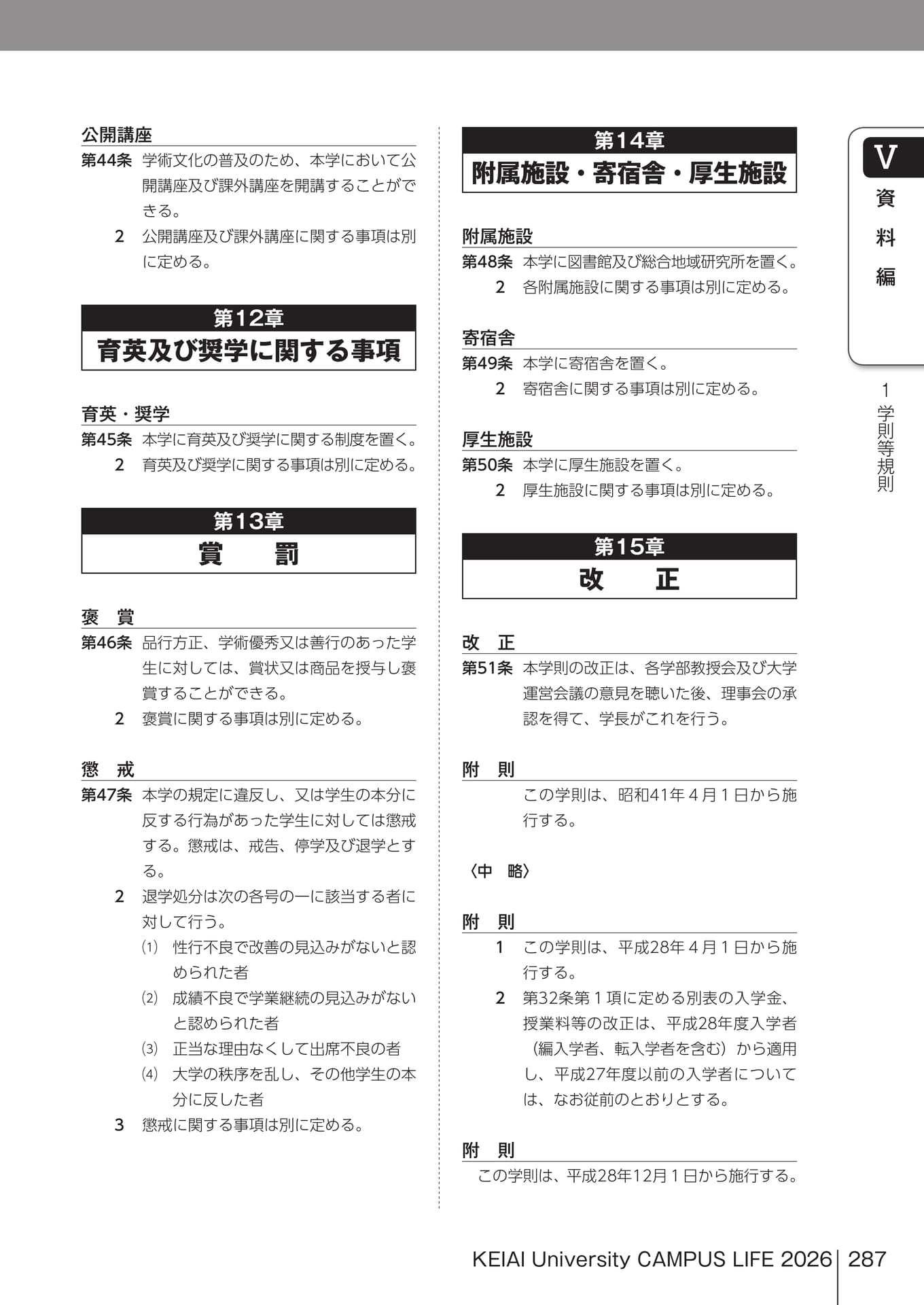 Page 287(287ページ目)
