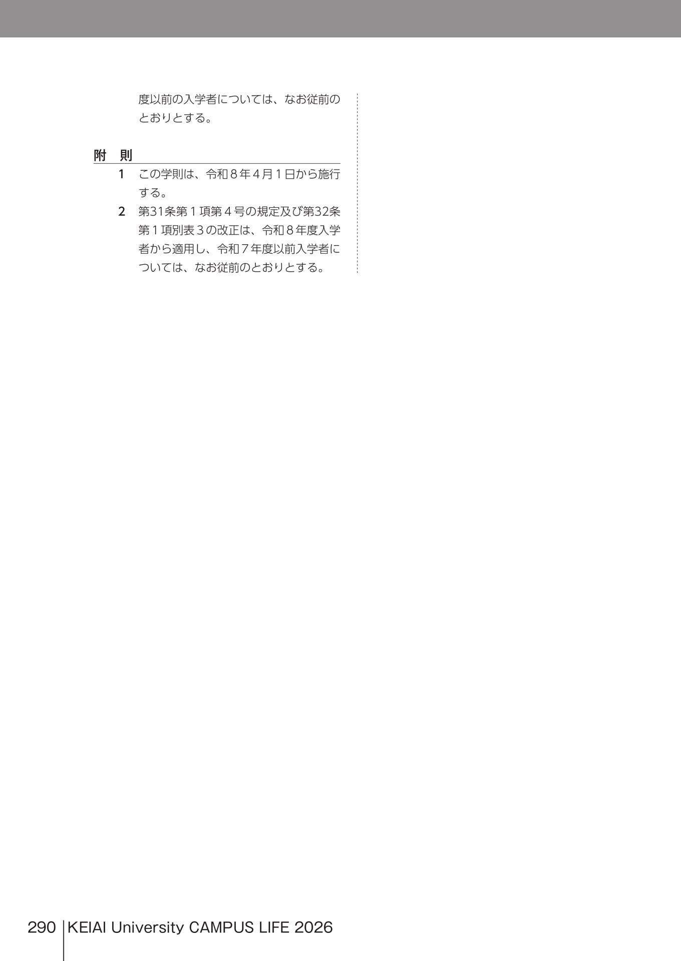 Page 290(290ページ目)