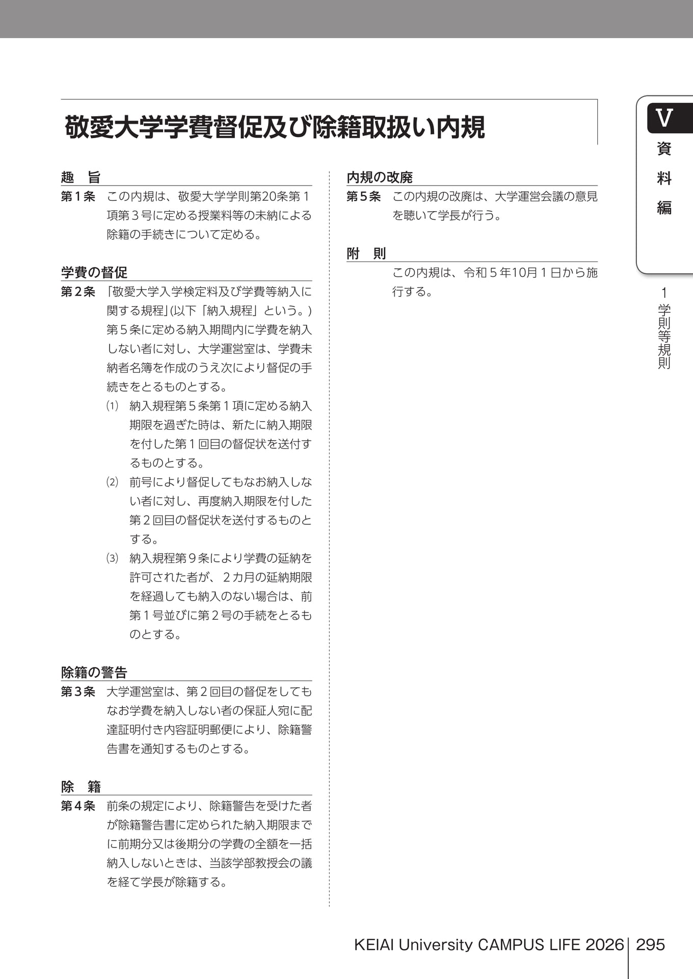 Page 295(295ページ目)