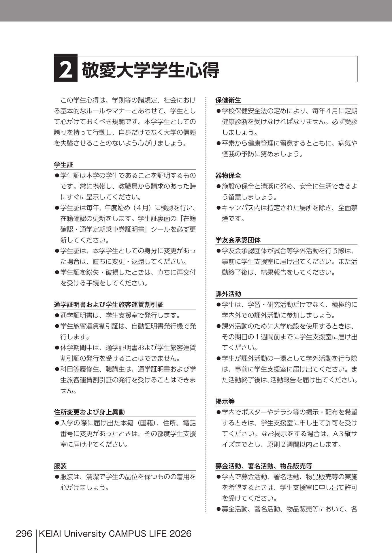 Page 296(296ページ目)
