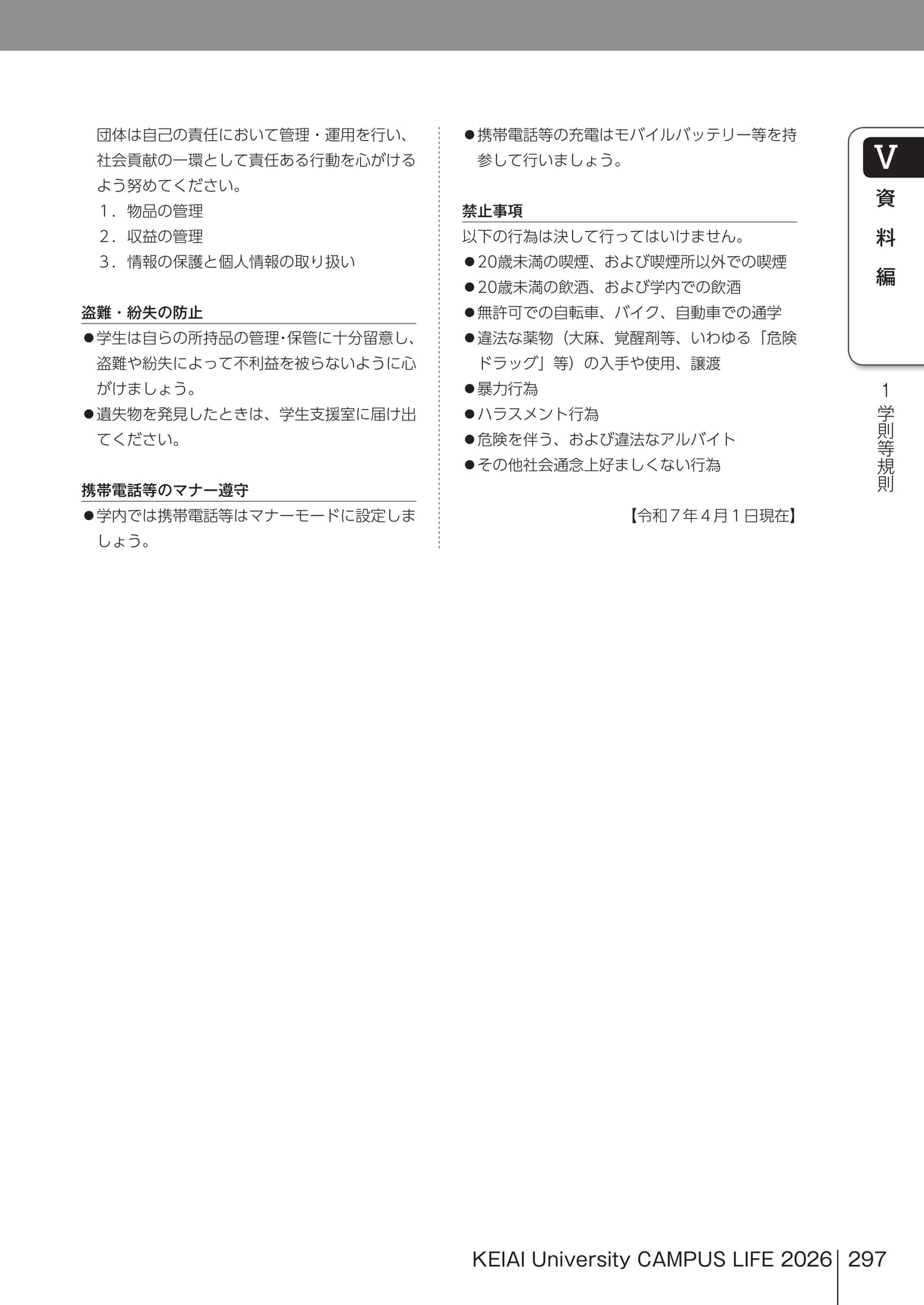 Page 297(297ページ目)