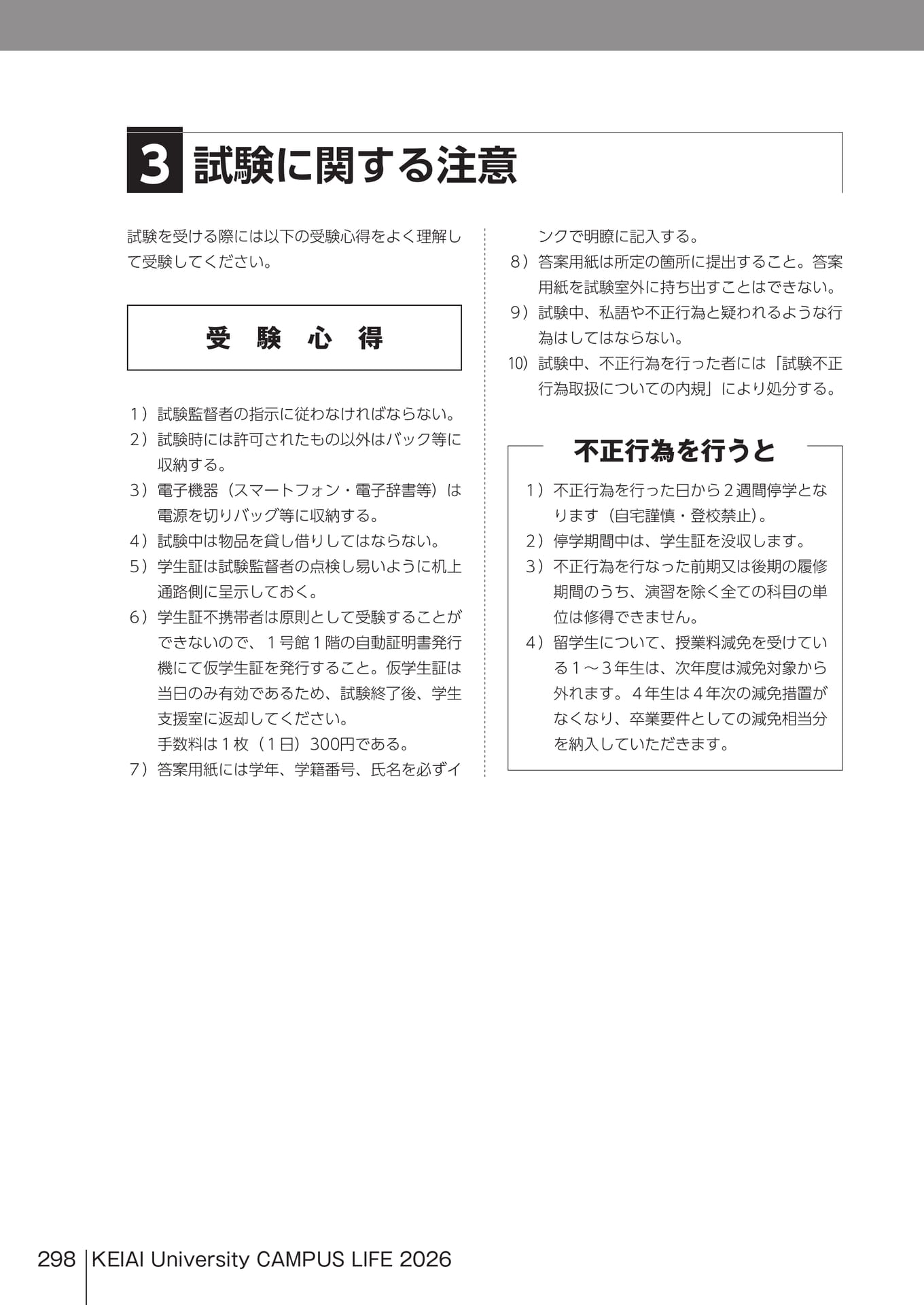 Page 298(298ページ目)