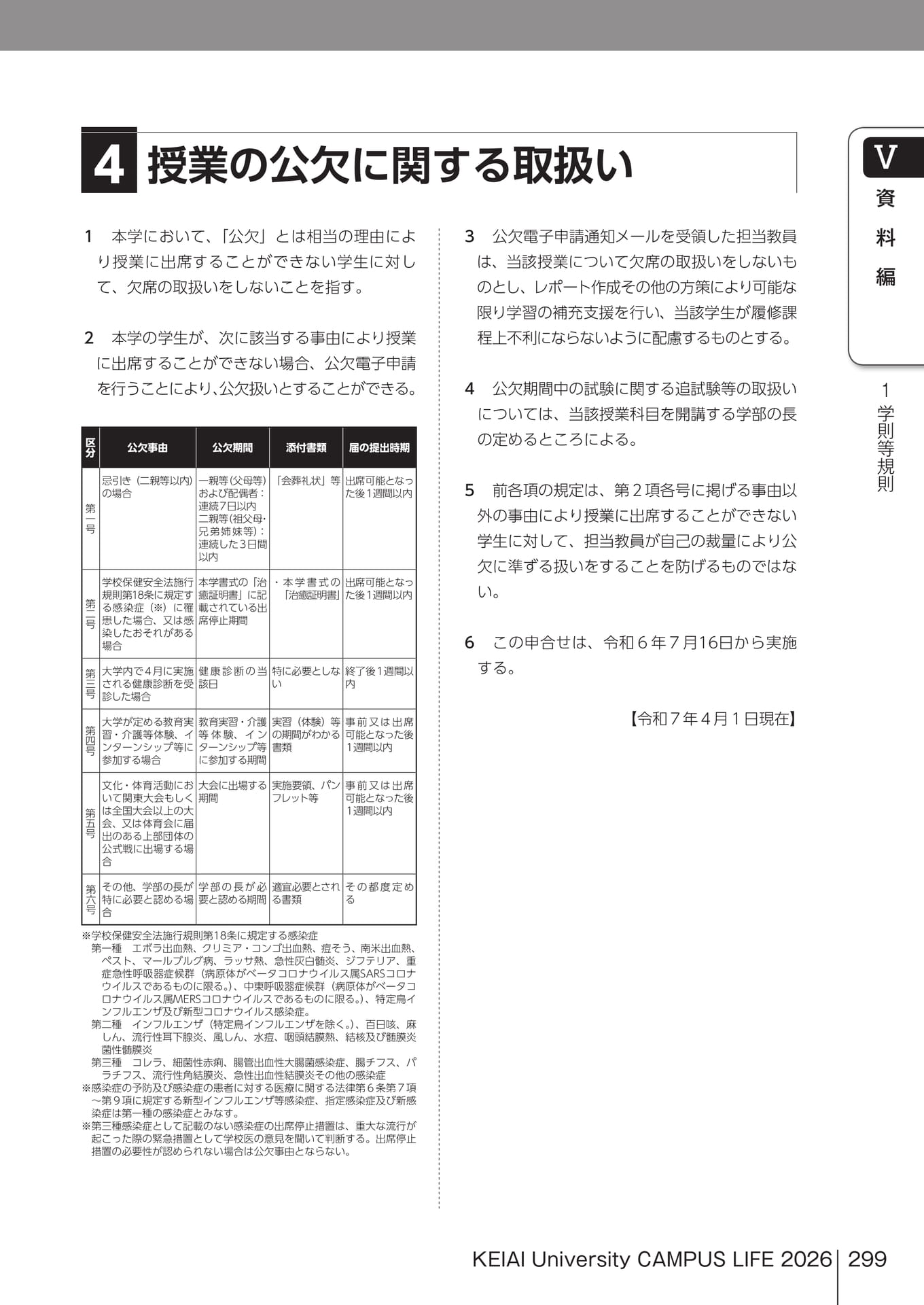 Page 299(299ページ目)