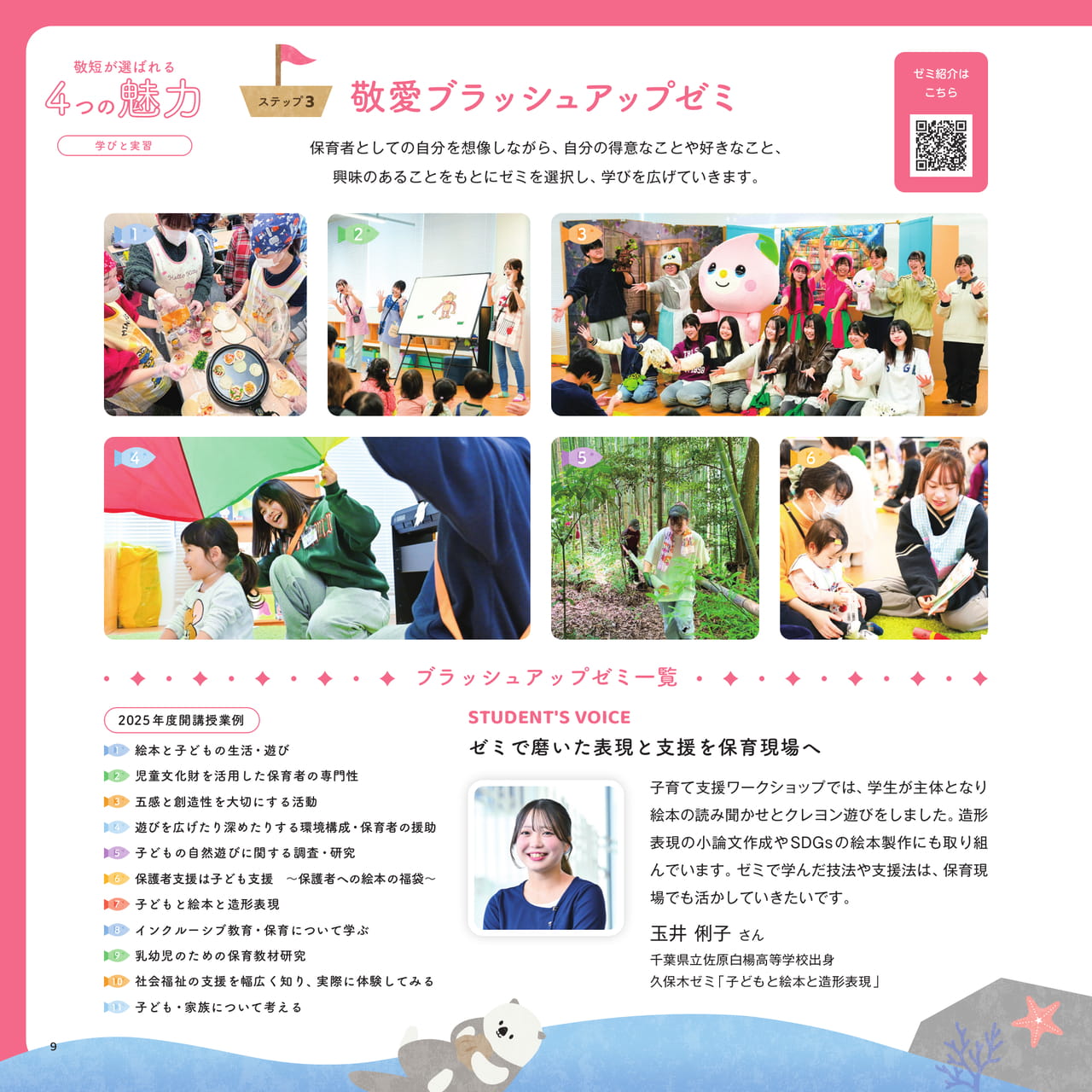 Page 10（10ページ目）