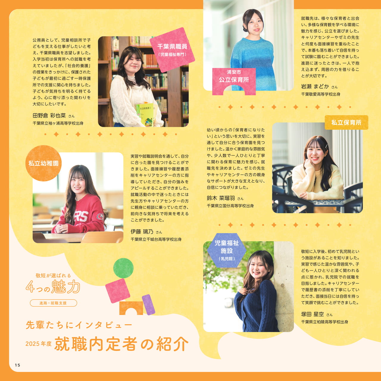 Page 16（16ページ目）