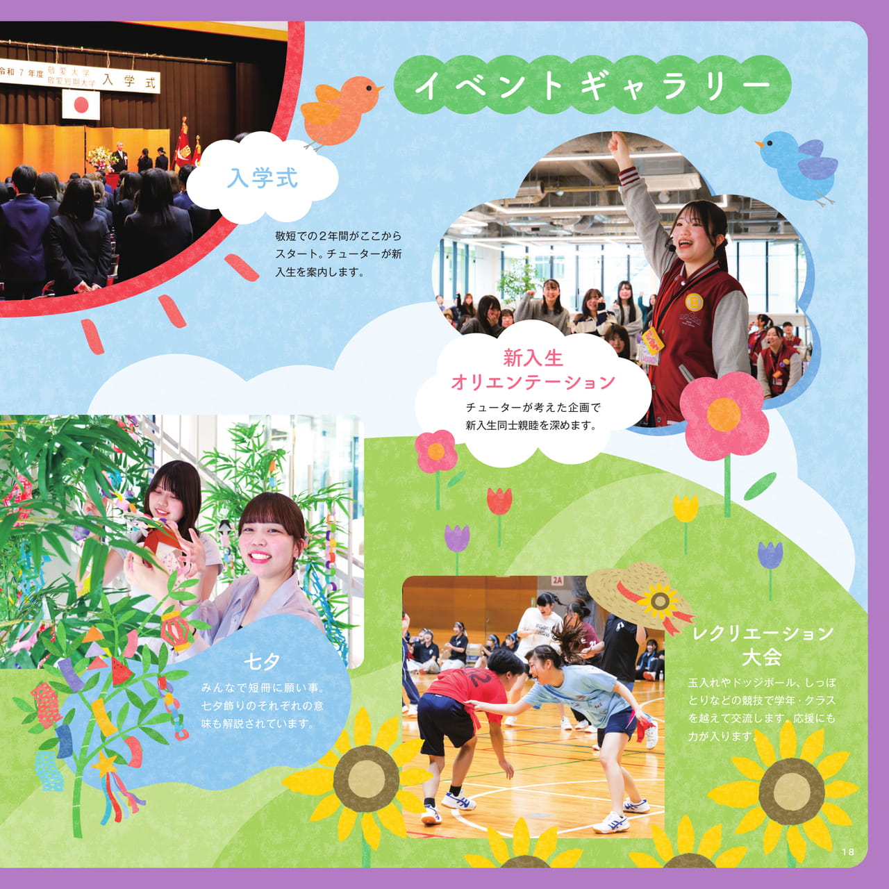 Page 19（19ページ目）