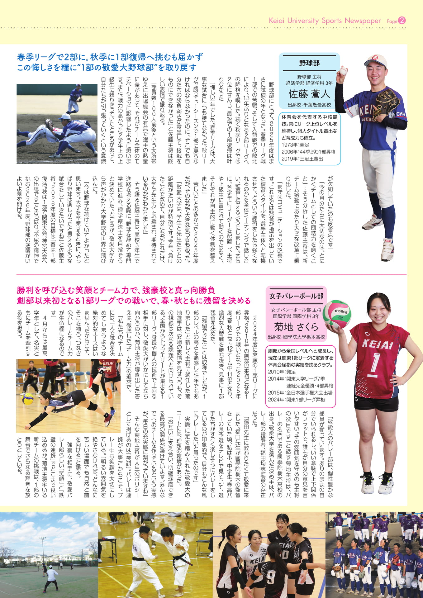 Page 2（2ページ目）