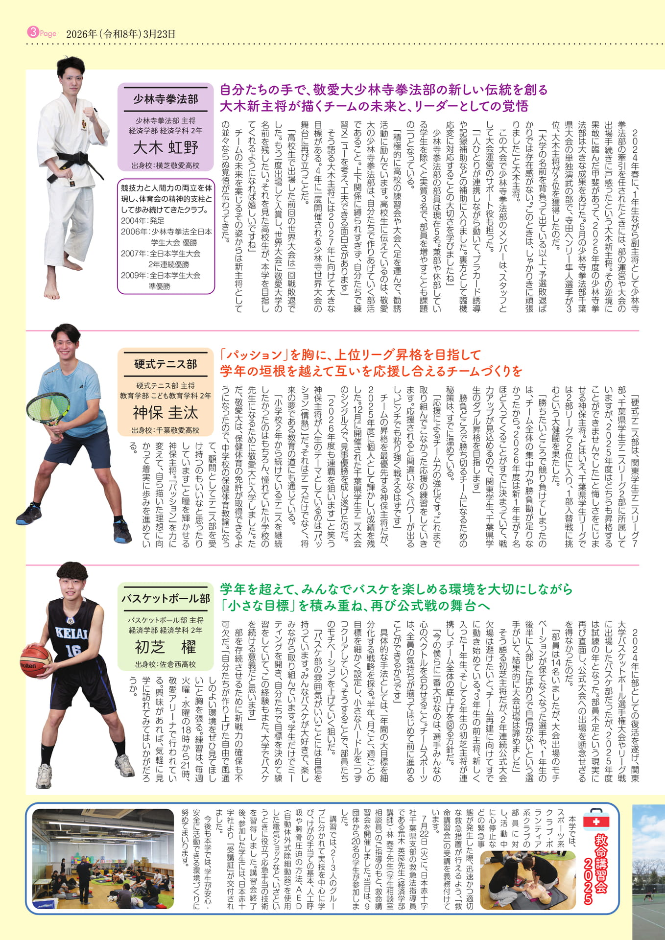 Page 3（3ページ目）