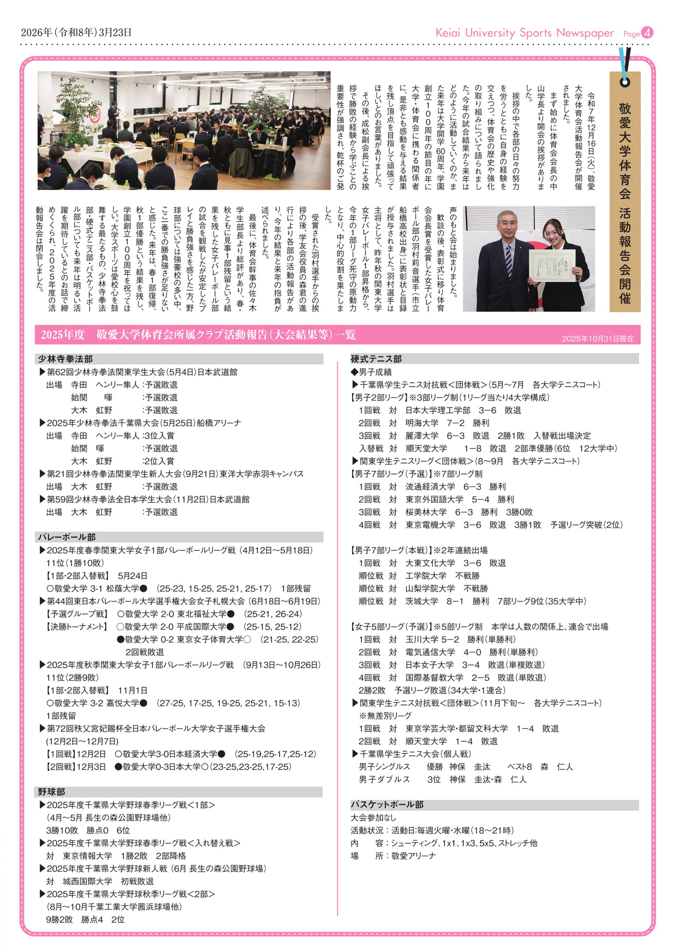 Page 4（4ページ目）