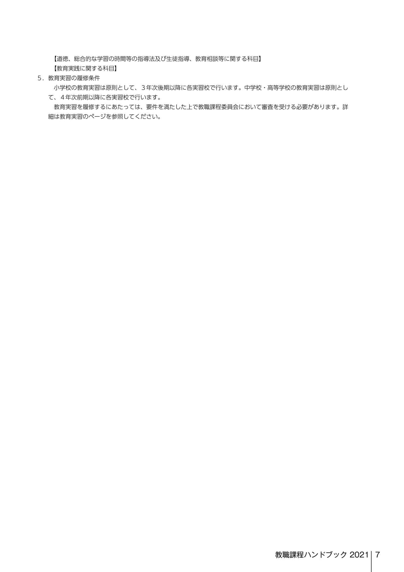 Page 009（9ページ目）