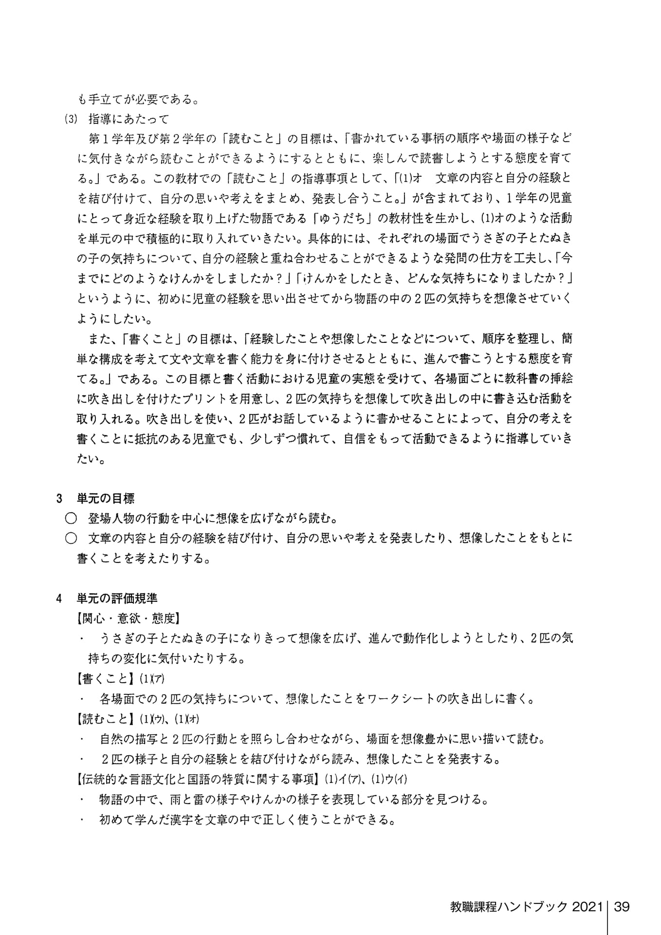 Page 041（41ページ目）