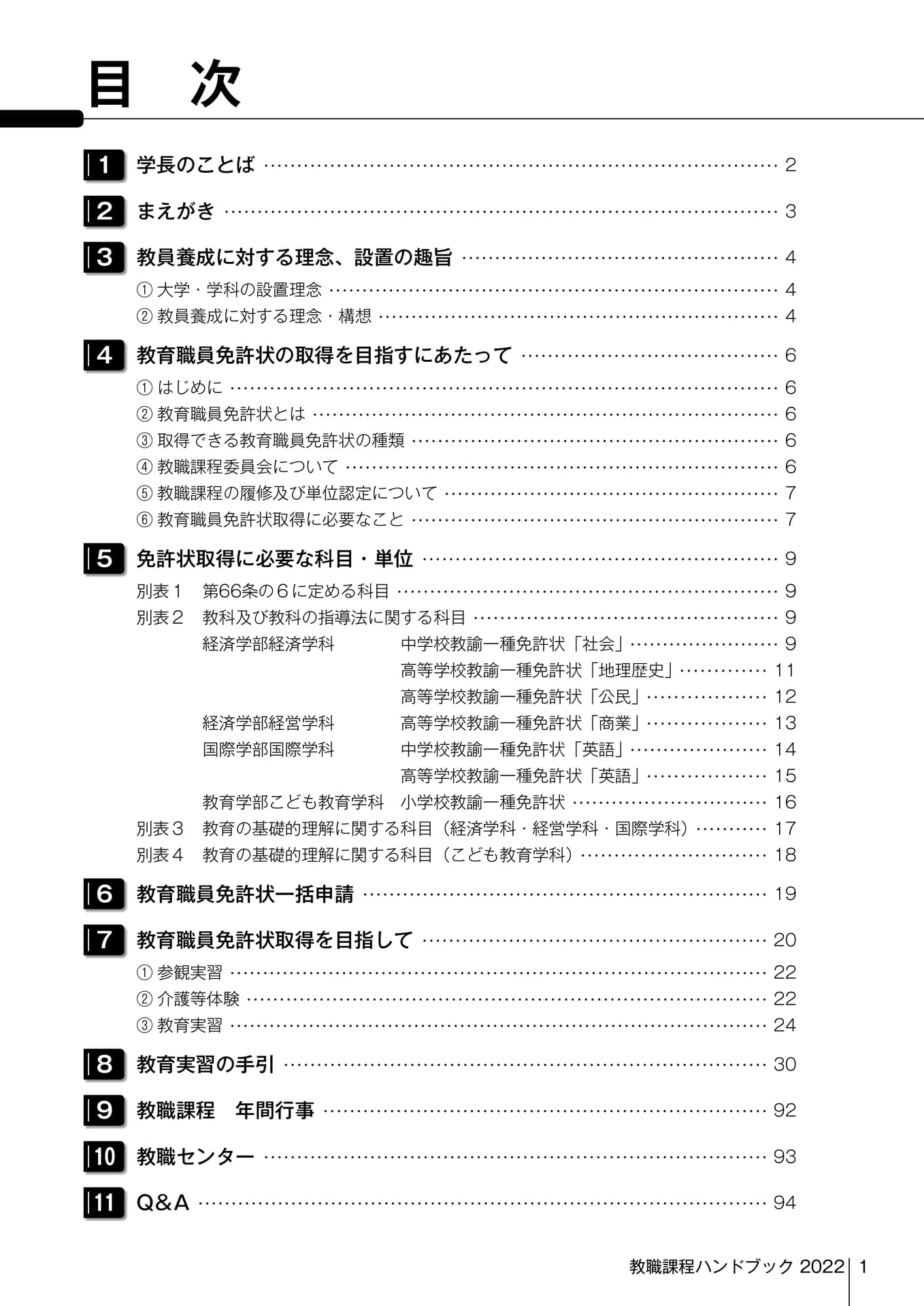 Page 101（101ページ目）