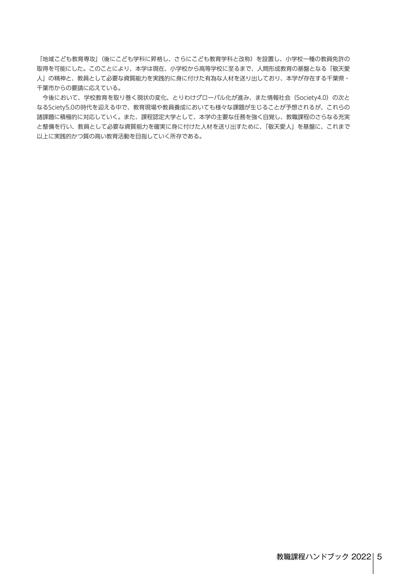 Page 105（105ページ目）