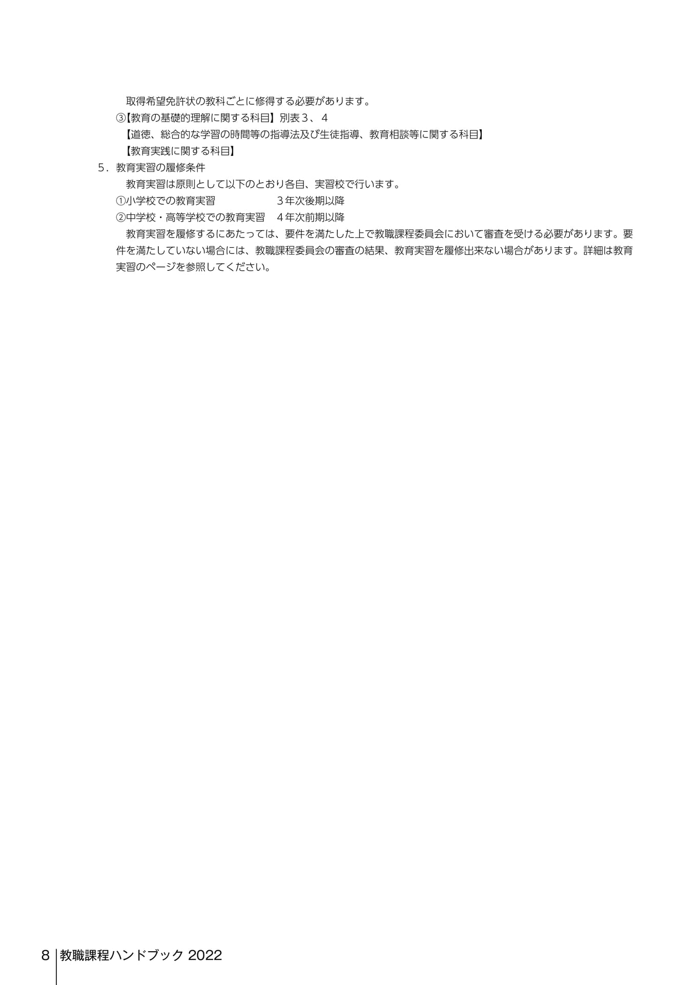 Page 108（108ページ目）