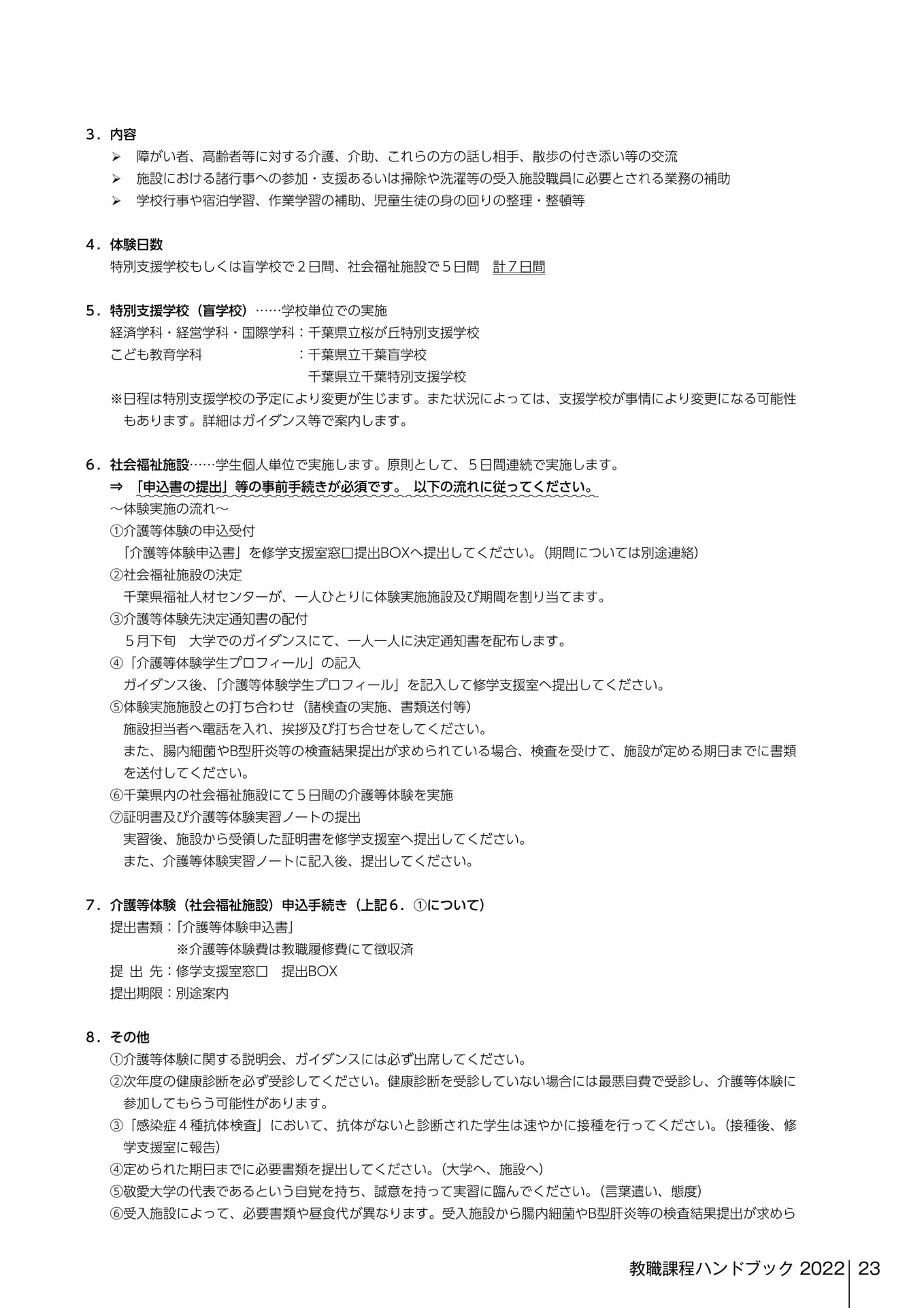 Page 123（123ページ目）