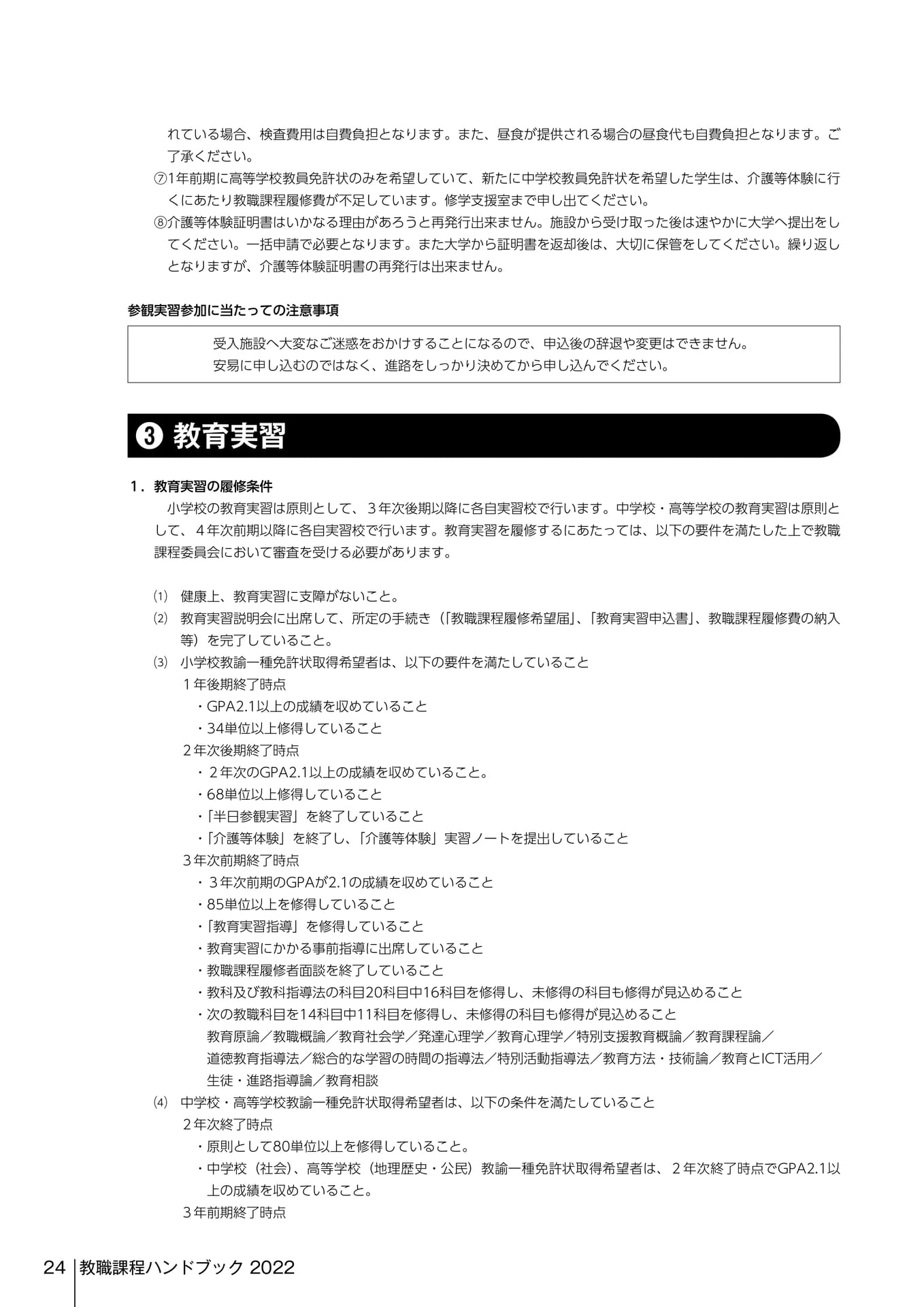 Page 124（124ページ目）