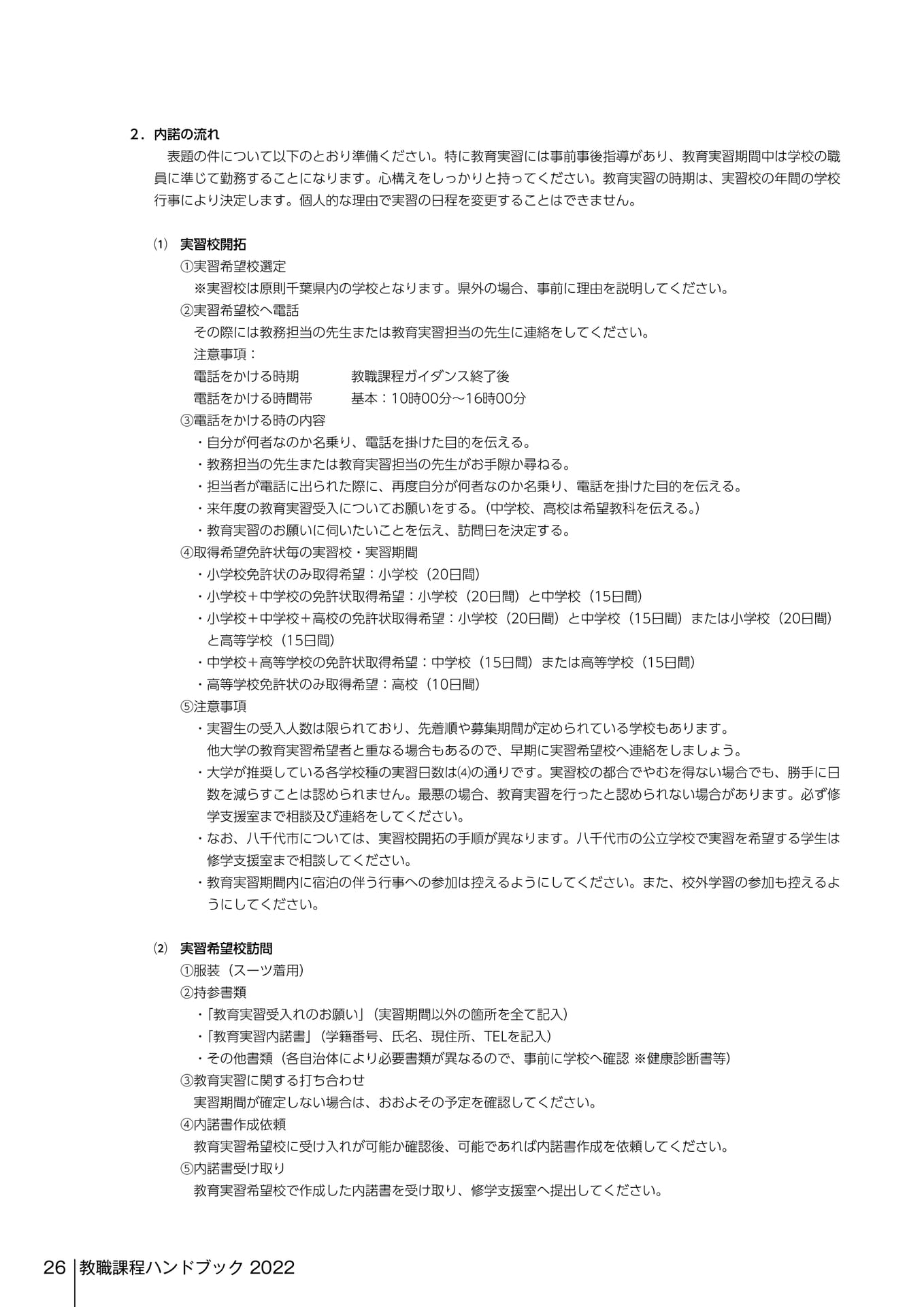 Page 126（126ページ目）
