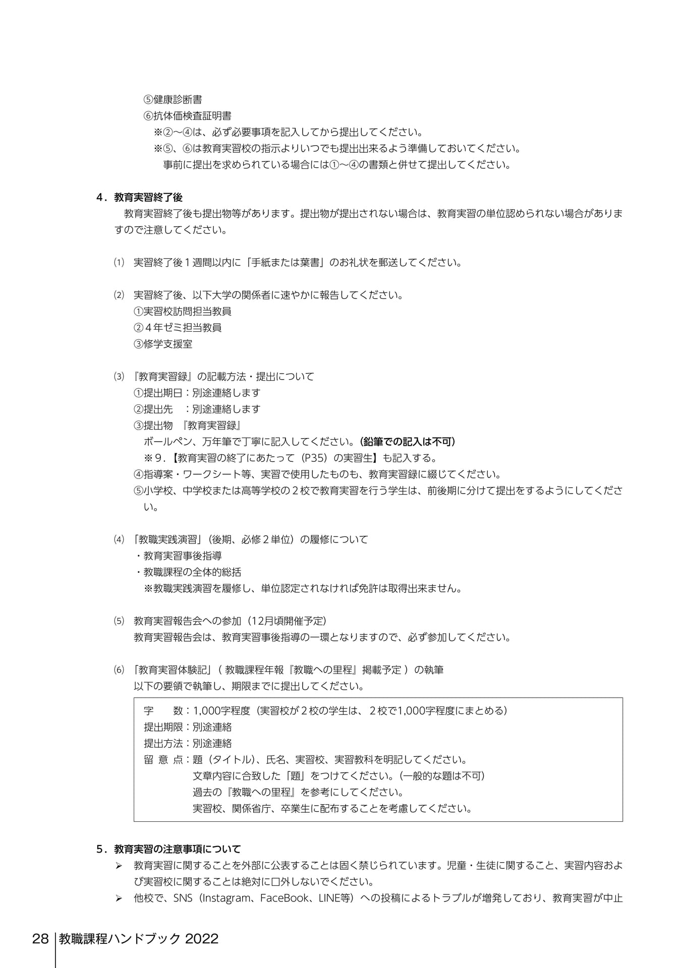 Page 128（128ページ目）