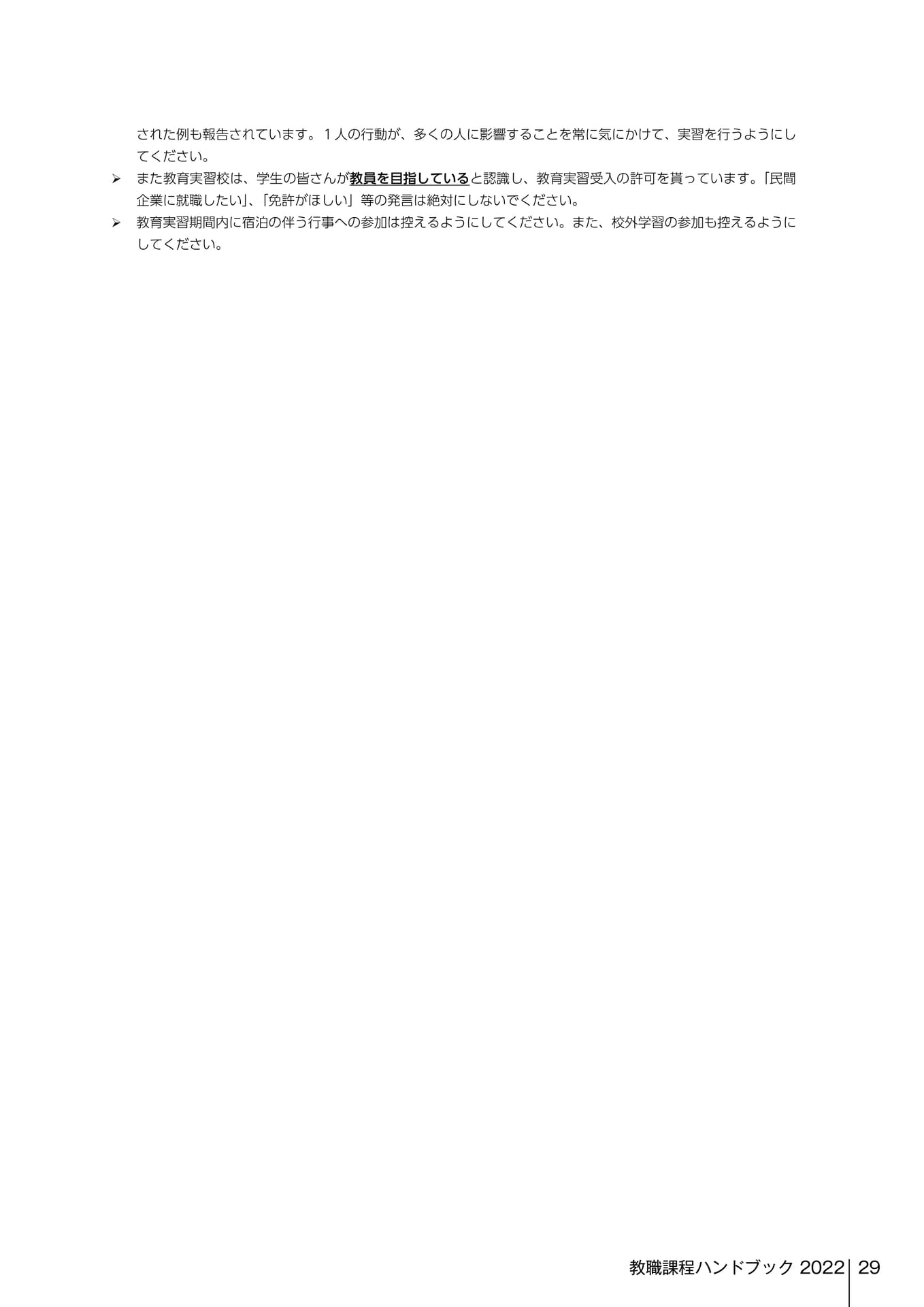 Page 129（129ページ目）