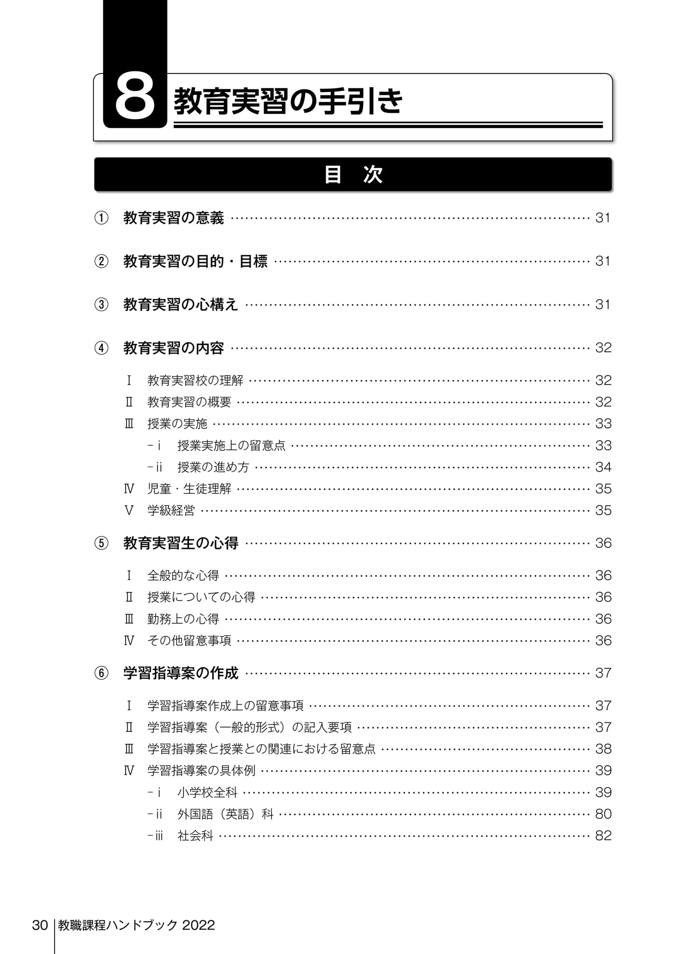 Page 130（130ページ目）