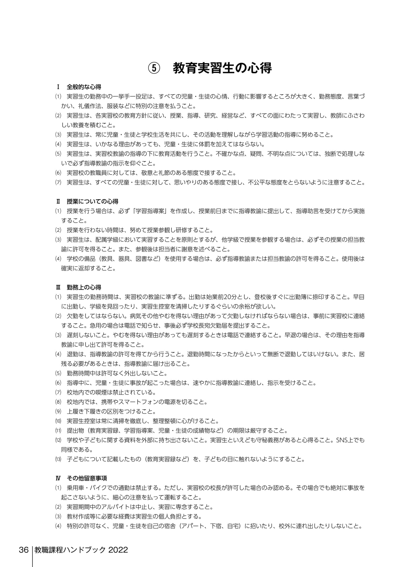 Page 136（136ページ目）