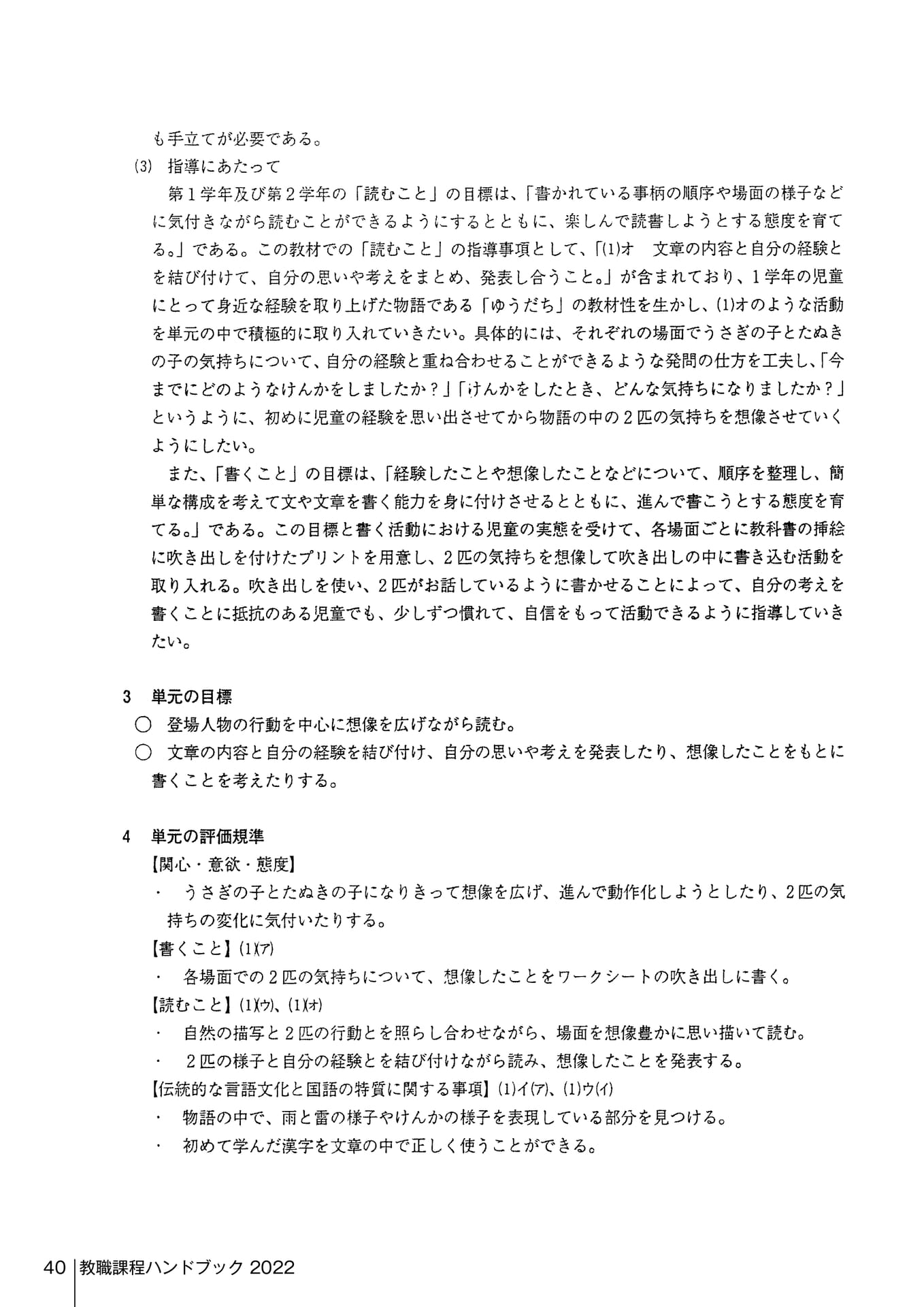 Page 140（140ページ目）