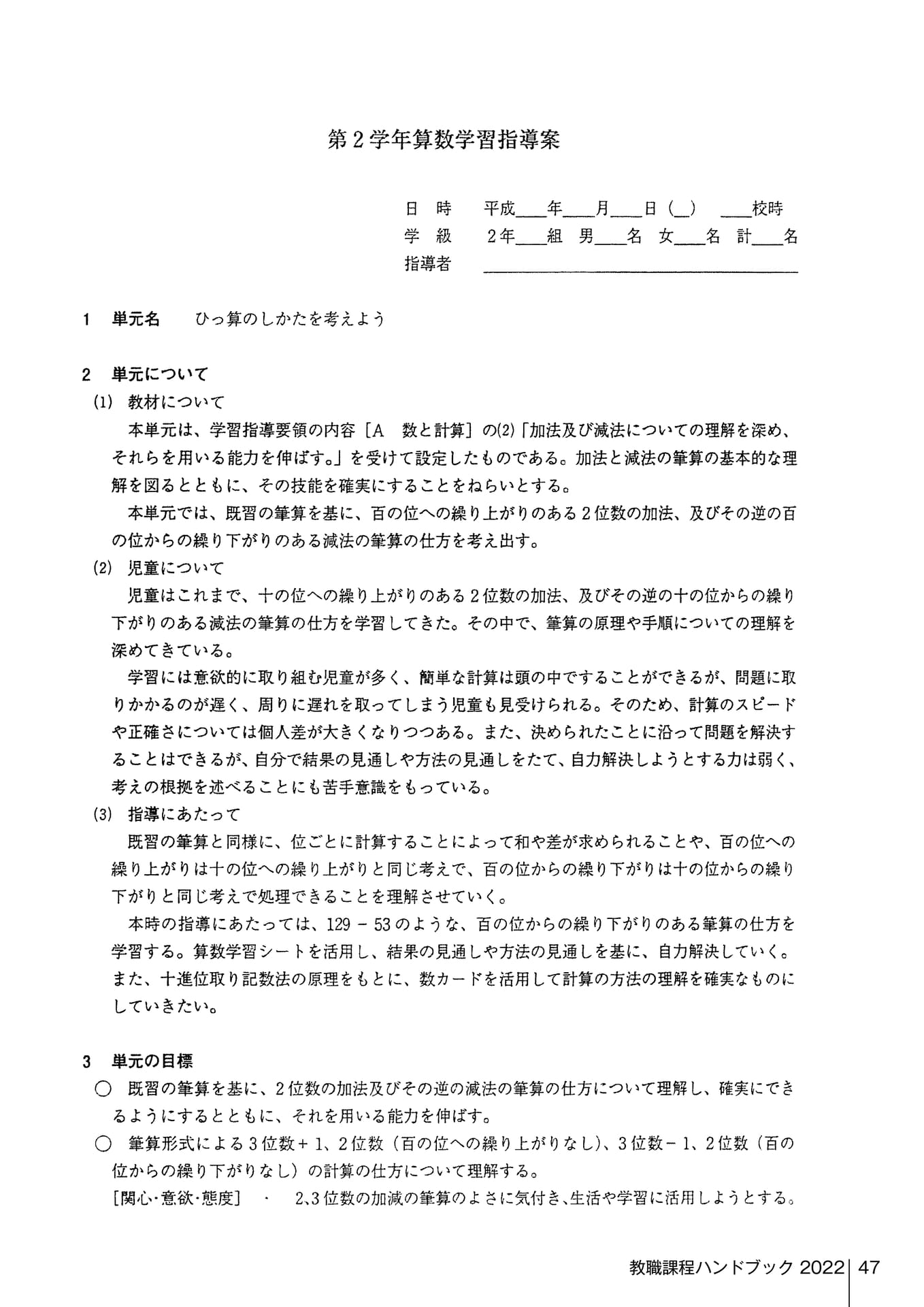 Page 147（147ページ目）