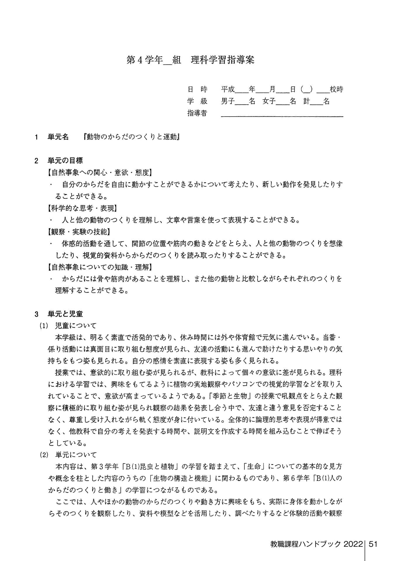 Page 151（151ページ目）